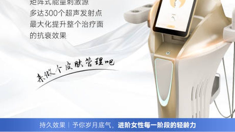 热玛吉代理加盟：别只看品牌，先看懂行业逻辑