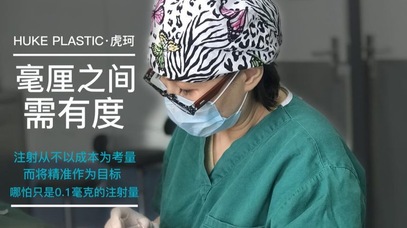零基础如何转型医美咨询师？揭秘行业入门之道**