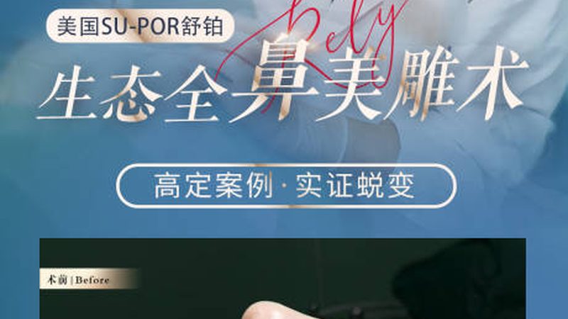 光子嫩肤：揭秘操作流程与注意事项**