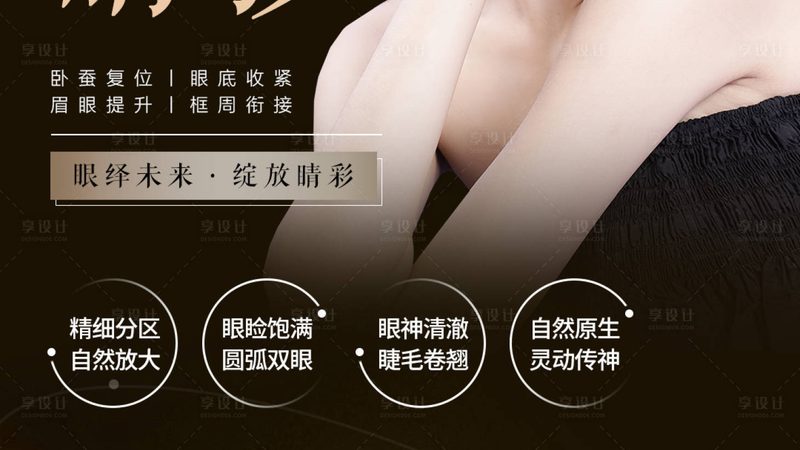 整形美容术前术后流程大揭秘：差异与关键要点