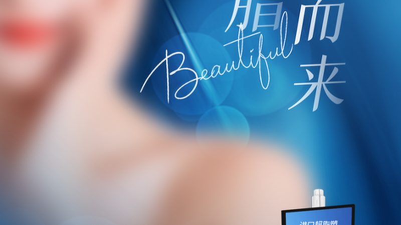 光子嫩肤后反黑，医美修复价格揭秘