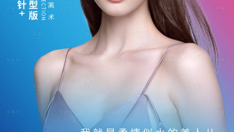 激光美容，效果显现的秘密：频率揭秘